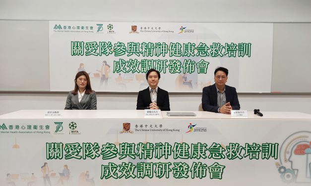 「关爱队参与精神健康急救课程成效」调研结果